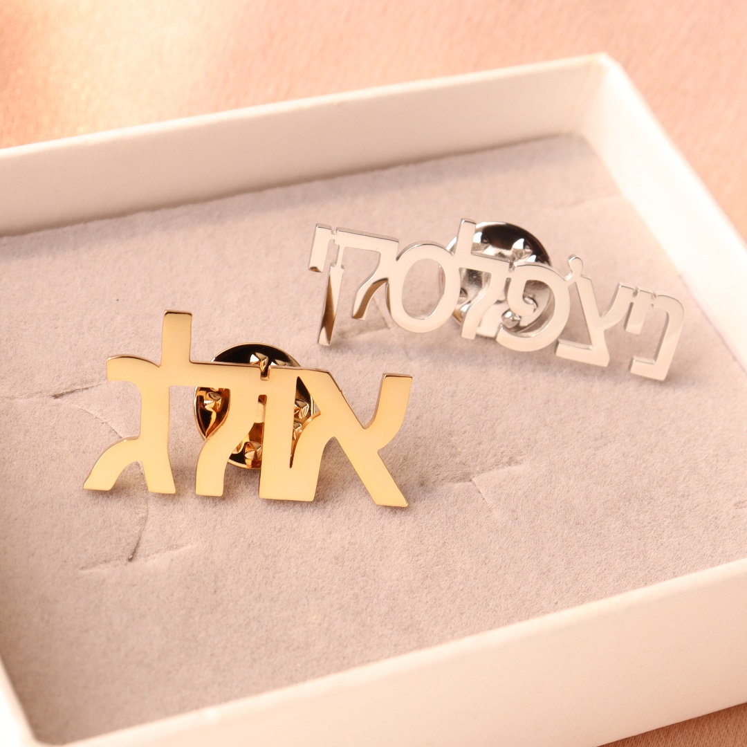 Custom Hebrew Brooch Personali - Vintage Fashion Names 评论和价格
